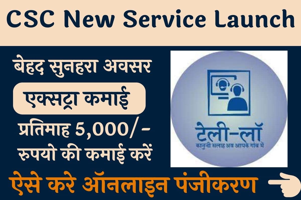 CSC New Service Launch