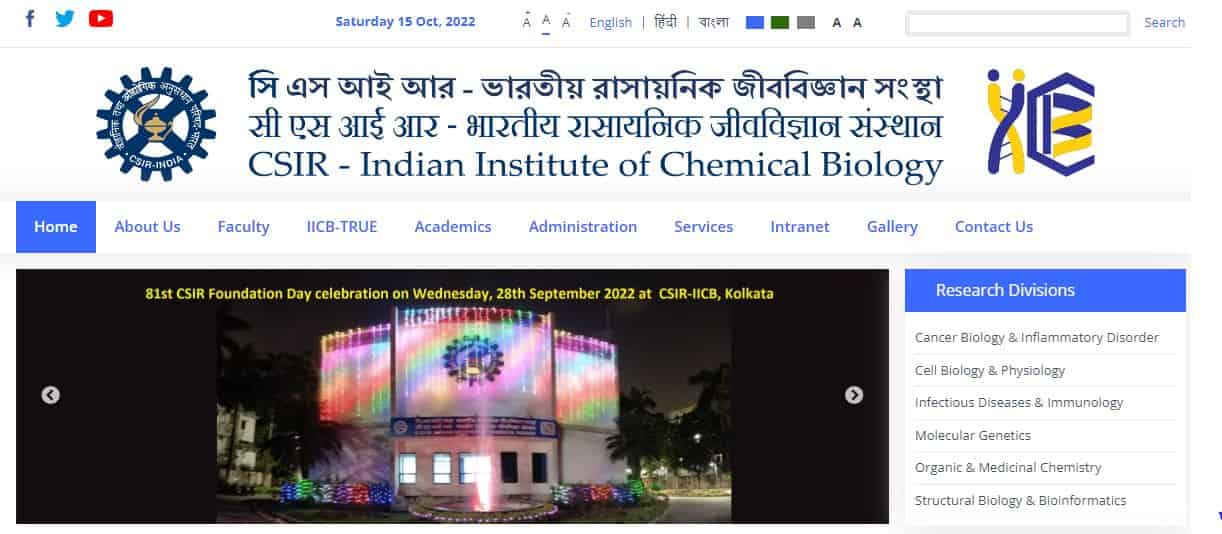 CSIR IICB Admit Card 2022 Direct Link - How To Check & Download