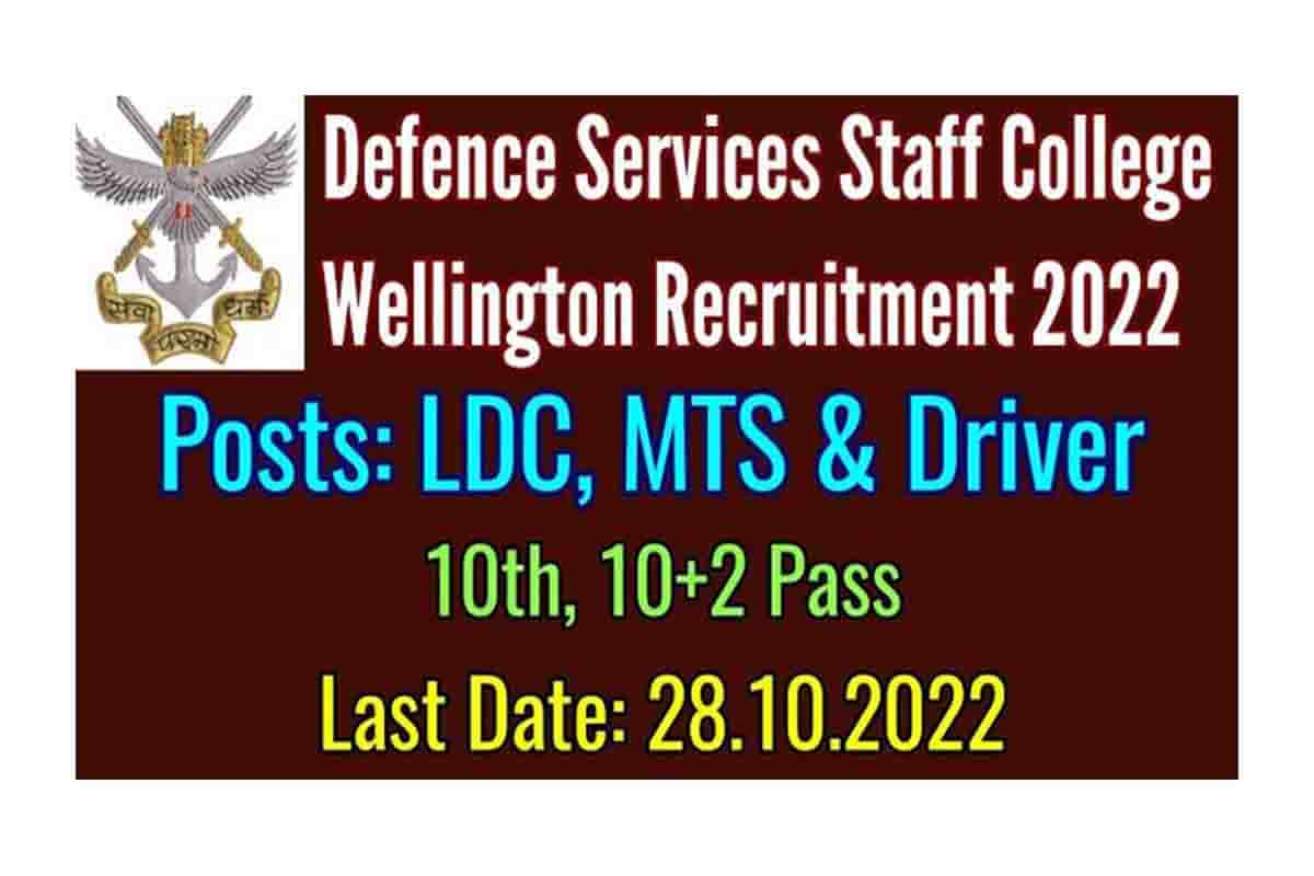 DSSC Recruitment 2022