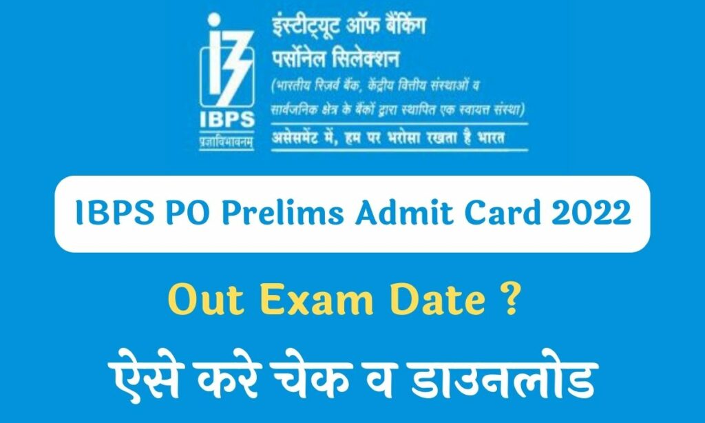 Ibps Po Prelims Admit Card 2022 Direct Link How To Check And Download Exam Date 1507