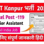 IIT Kanpur Junior Assistant Recruitment 2022