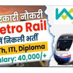 Metro Rail Vacancy 2022
