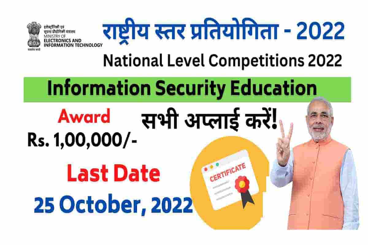 National Level Competition By Government