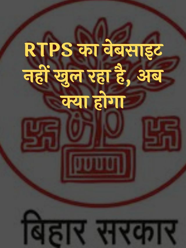 rtps