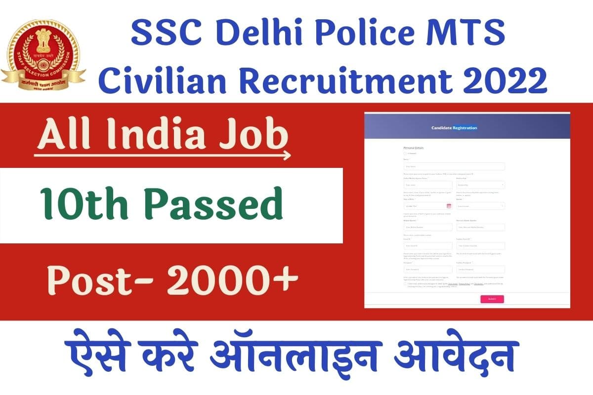 SSC Delhi Police MTS Civilian Recruitment 2022