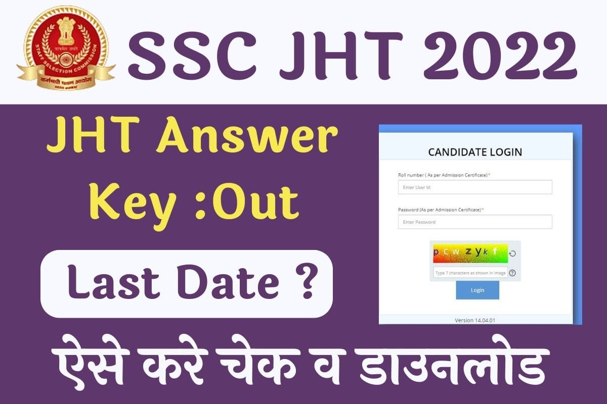SSC JHT Answer Key 2022