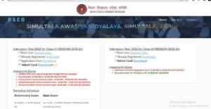 Simultala Awasiya Vidyalaya Class 6th Mains Admit Card