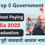 Top 5 Highest Paying Government Jobs In India 2022