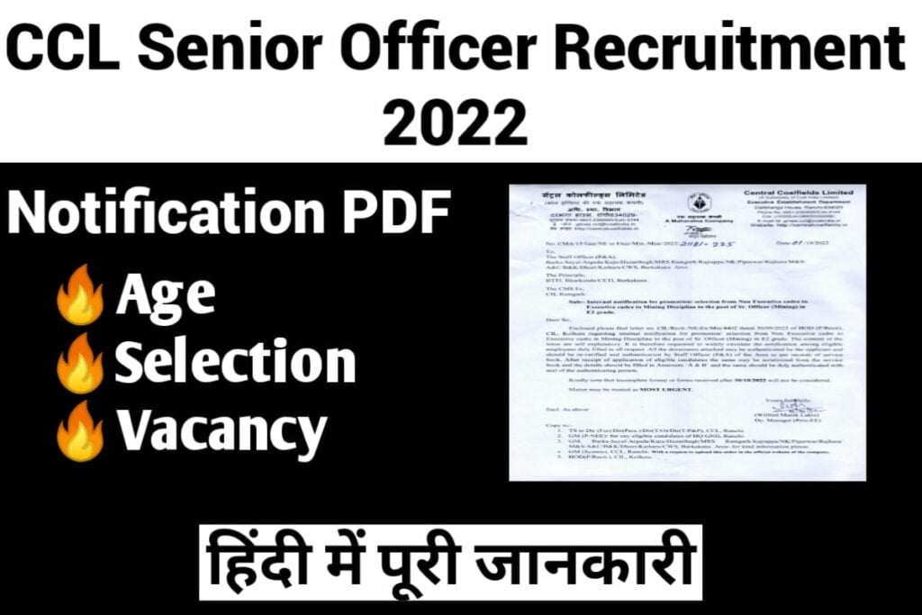 CCL Senior Officer Recruitment 2022