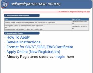 How to Online Apply PFC Recruitment 2022 Step by Step?