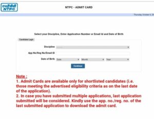 How to Download NTPC Assistant Officer Admit Card 2022 Step By Step?