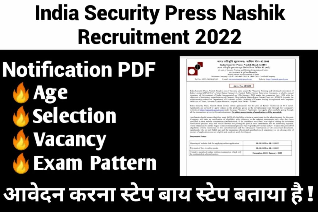 India Security Press Nashik Recruitment 2022