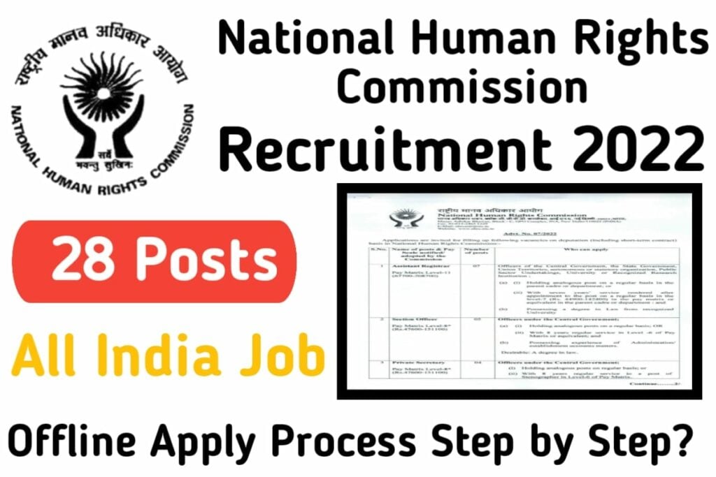 NHRC Recruitment 2022