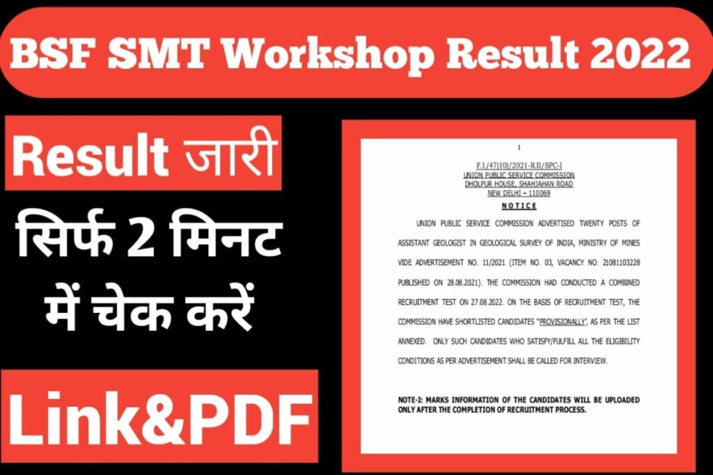 BSF SMT Workshop Result 2022