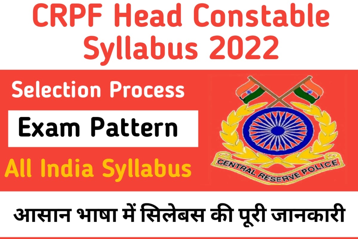 CRPF Head Constable Syllabus 2022 : Syllabus And Exam Pattern ...