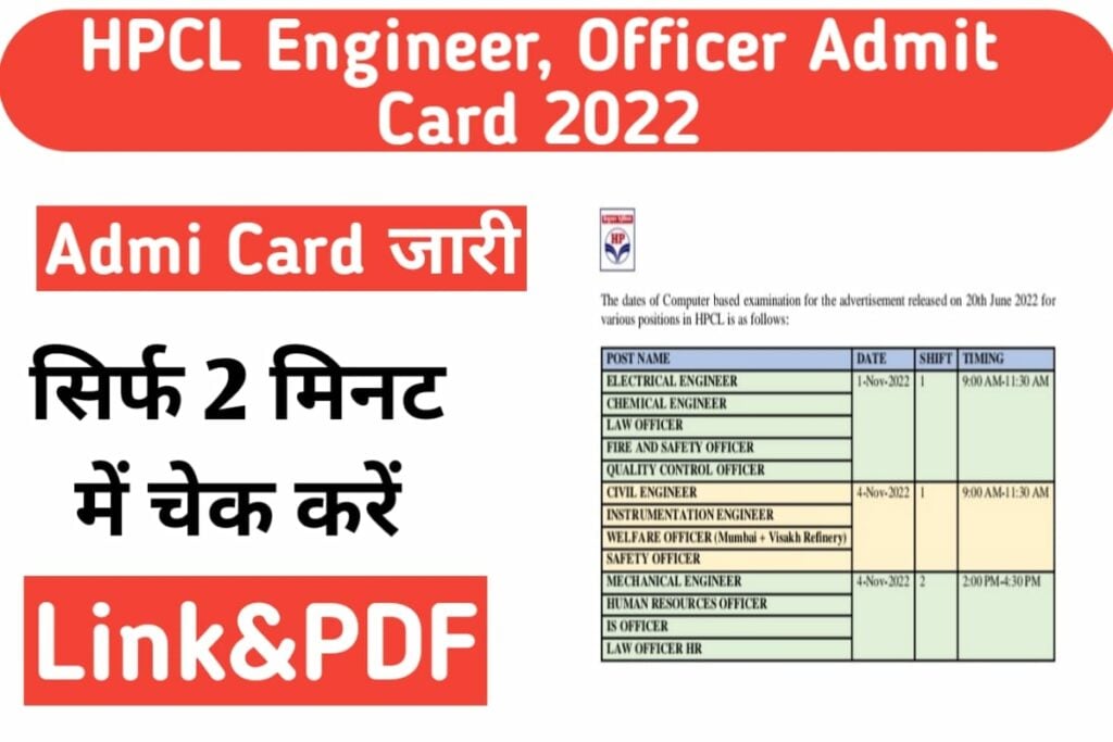 HPCL Engineer, Officer Admit Card 2022