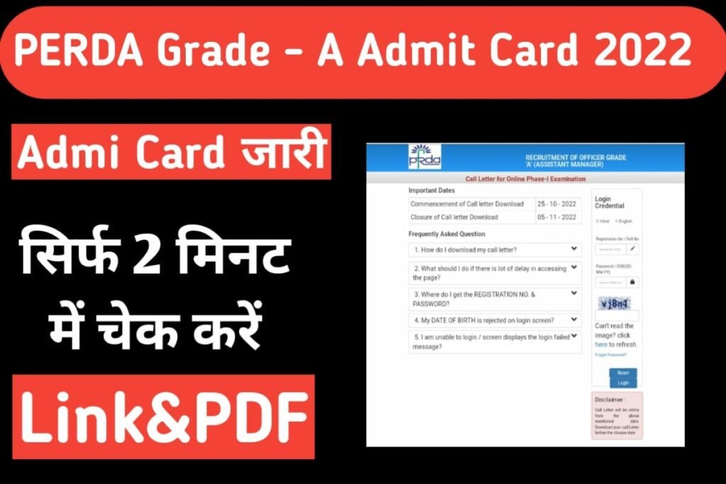 PFRDA Grade A Admit Card 2022