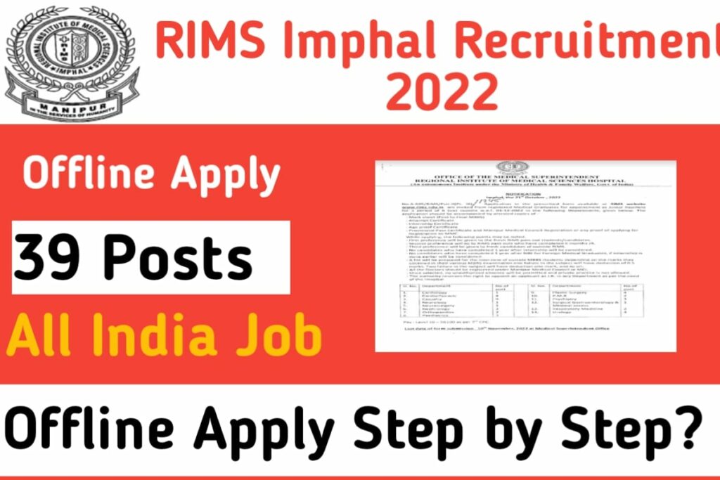 RIMS Imphal Recruitment 2022