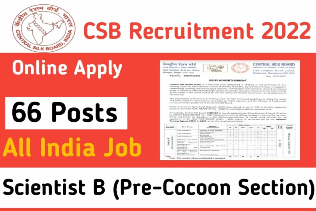 CSB Recruitment 2022