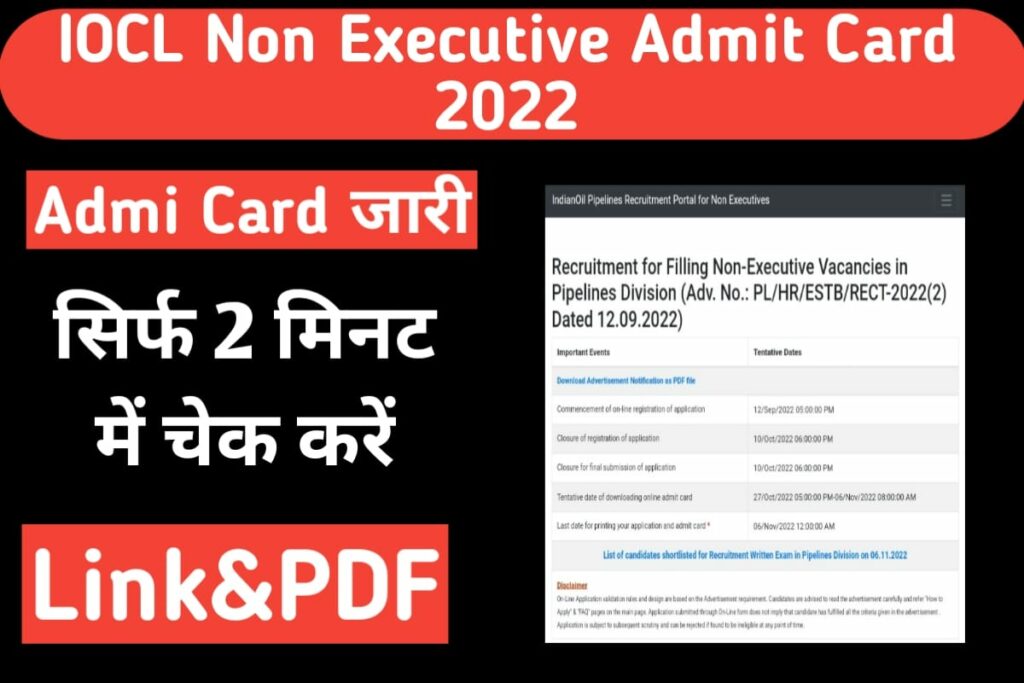 IOCL Pipelines Division Non Executive Admit Card 2022