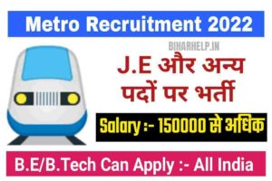 Metro recruitment 2022