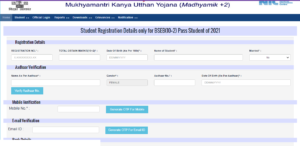 Ekalyan Mukhymantri Kanya Utthan Yojana 2022