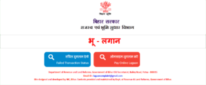 Bihar Bhumi Parimarjan Online