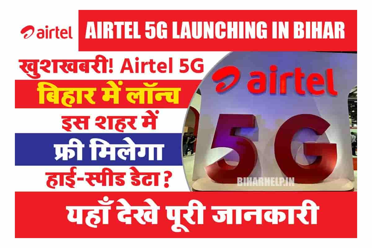 Airtel 5G Launching in Bihar