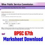 BPSC 67th Marksheet Download