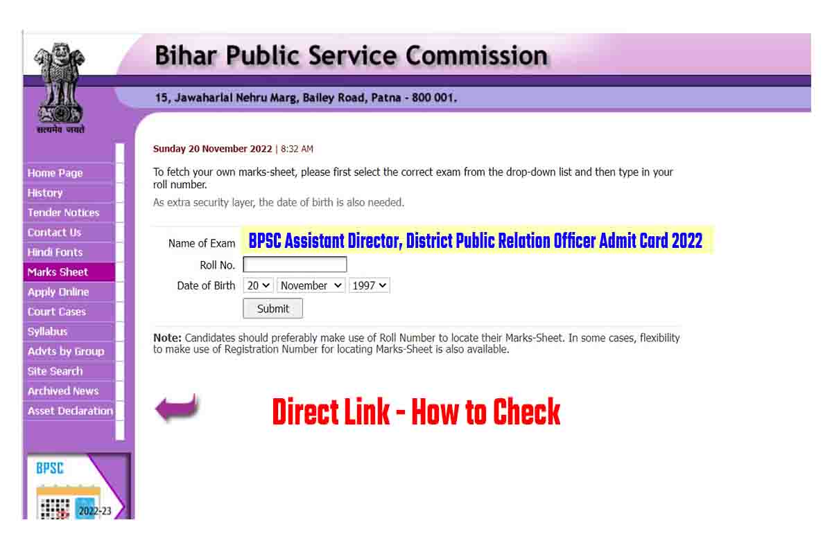 BPSC Assistant Director, District Public Relation Officer Admit Card 2022