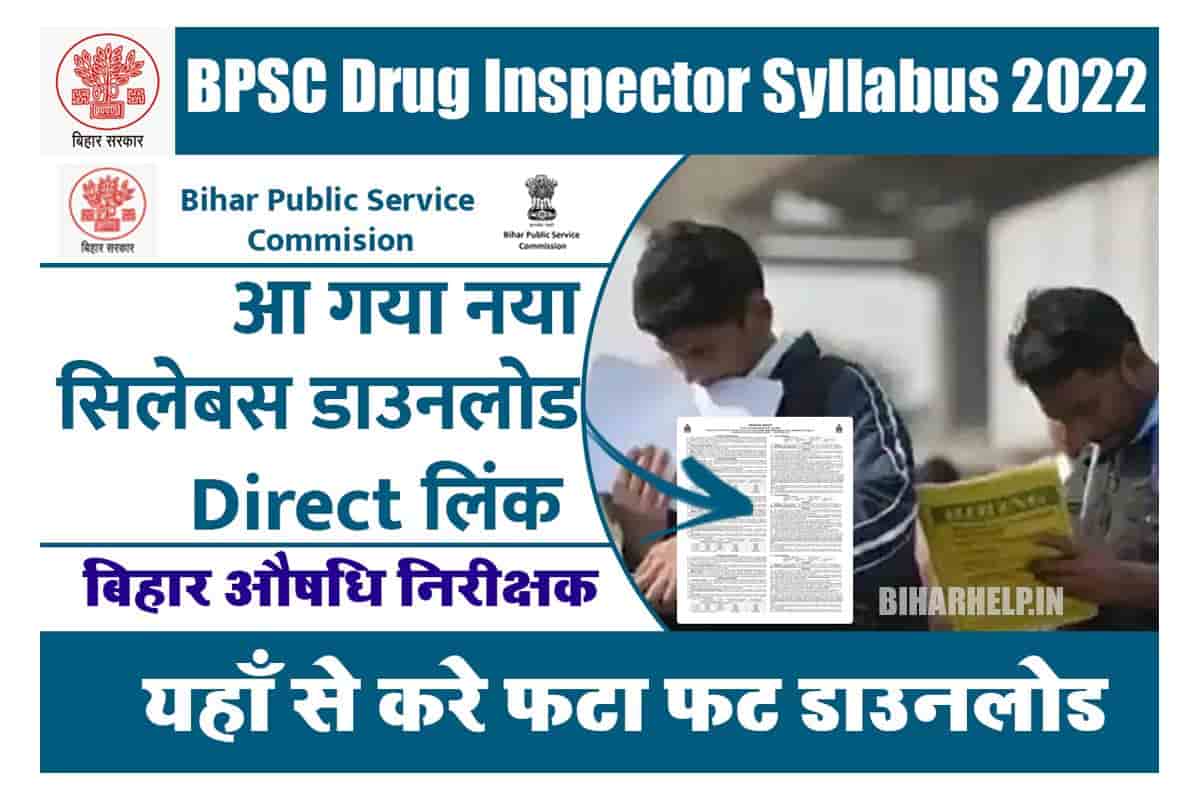 BPSC Drug Inspector Syllabus 2022