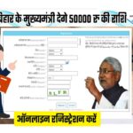 Bihar Civil Seva Protsahan Yojana 2022-23