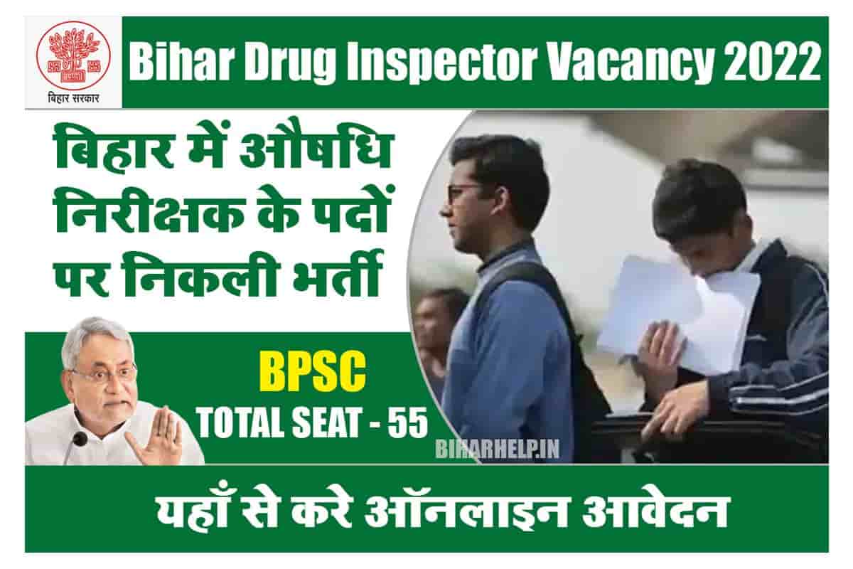 Bihar Drug Inspector Vacancy 2022