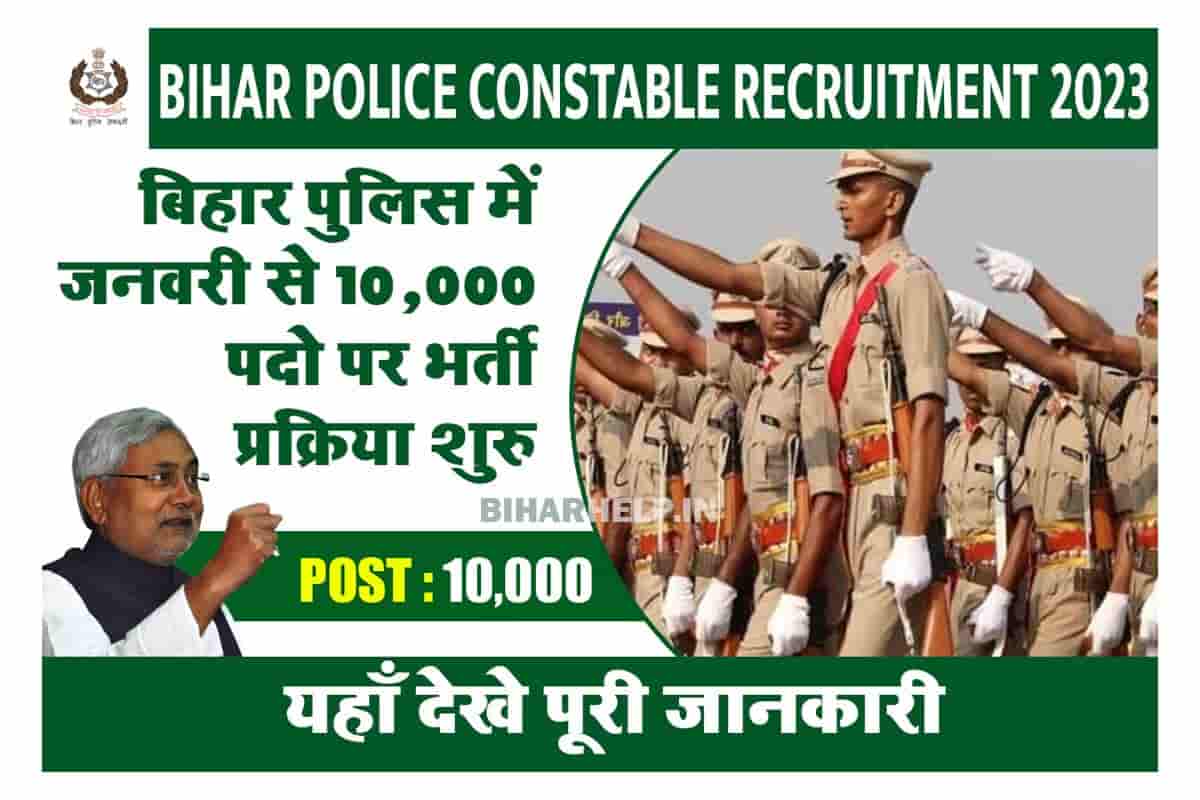 Bihar Police Constable Recruitment 2023