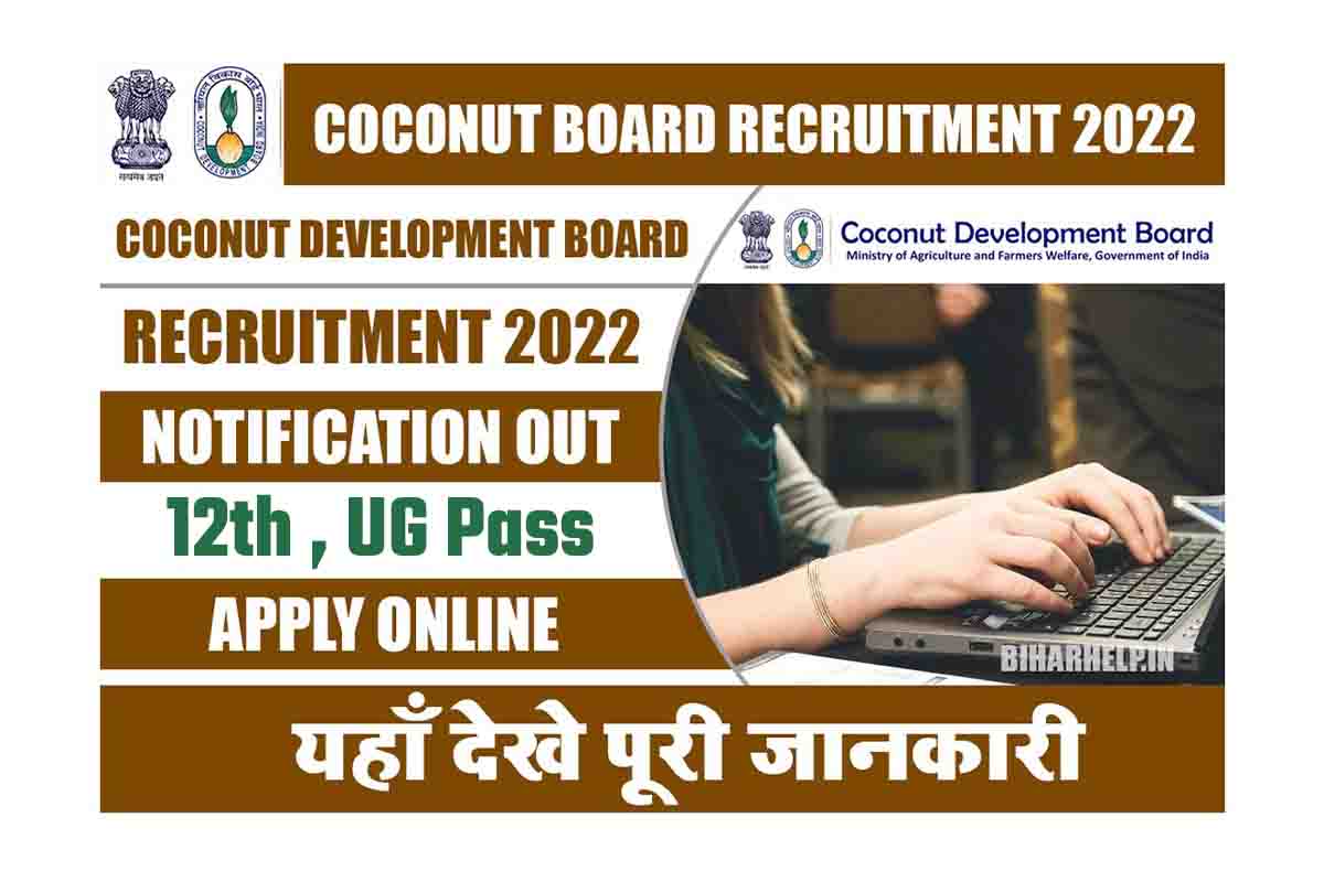 Details of Coconut Development Board Recruitment 2022
