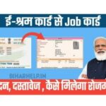 Nrega Job Card Registration Online
