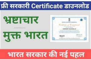 Integrity Pledge Certificate