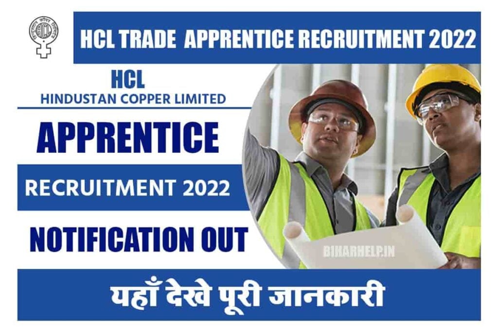 HCL Trade Apprentice Recruitment 2022