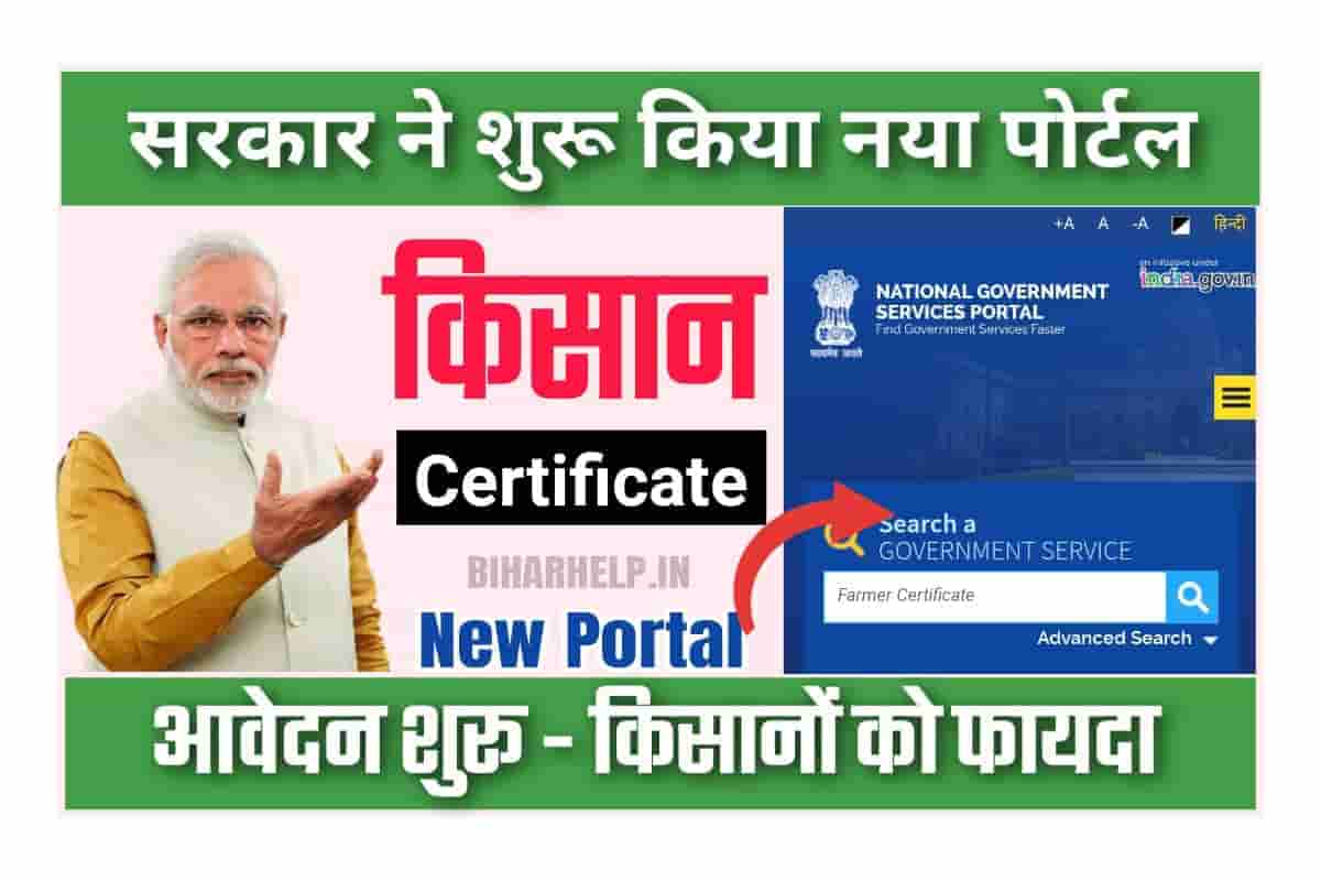 How To Apply Farmer Certificate