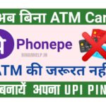 How To Create Phone PE Without ATM Card