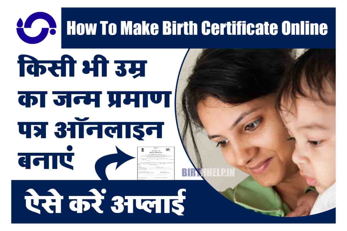 How To Make Birth Certificate Online