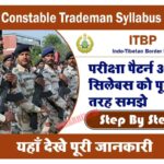 ITBP Constable Tradesman Syllabus 2022