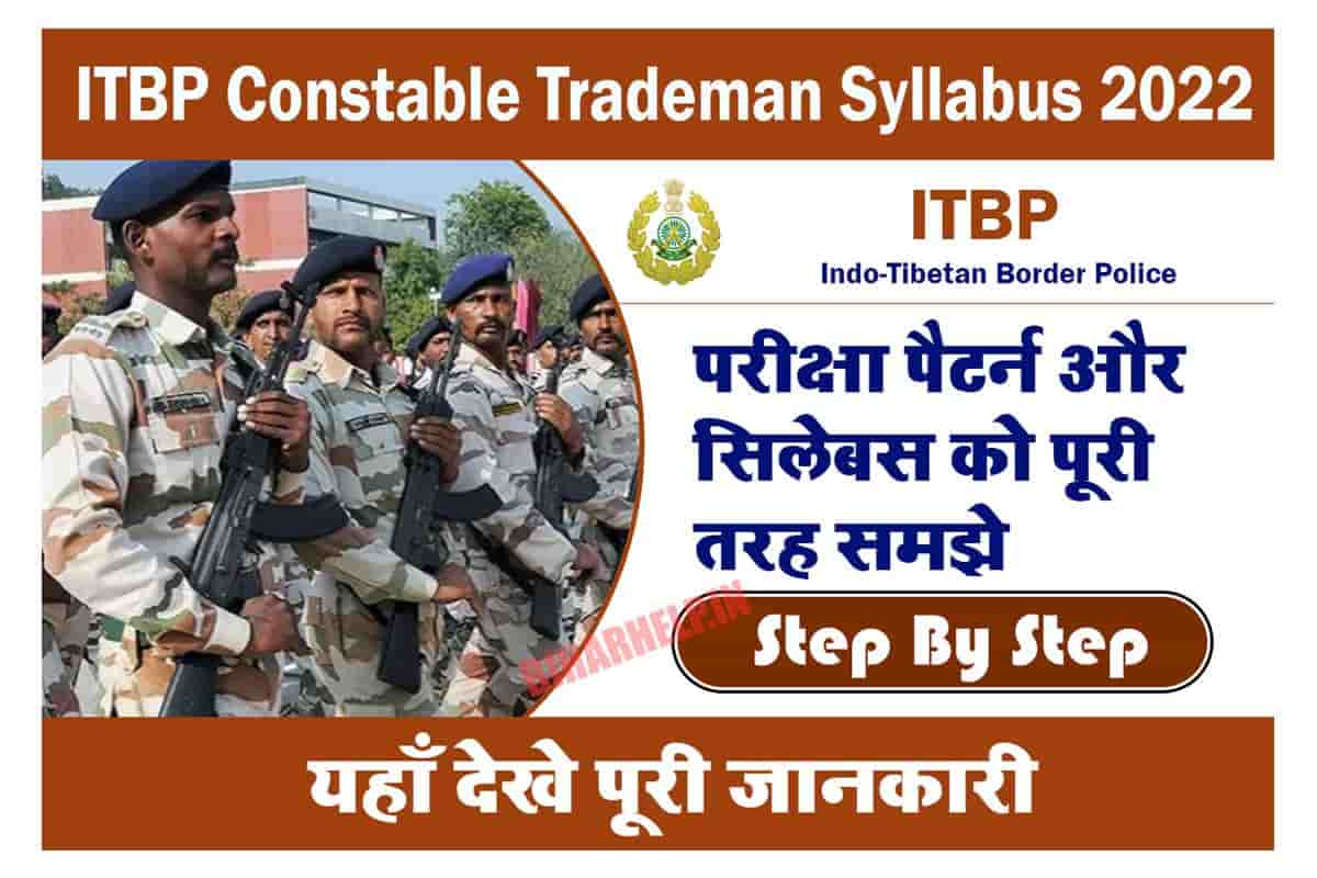 ITBP Constable Tradesman Syllabus 2022