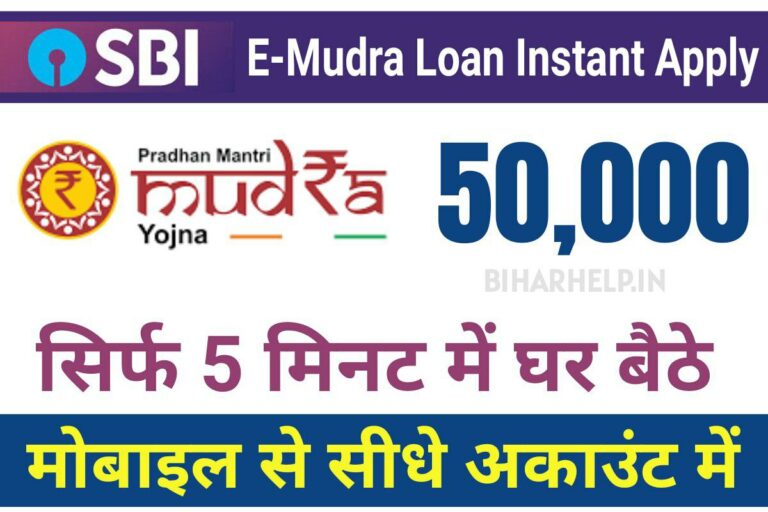 how-to-apply-mudra-loan-in-sbi-5-50-000