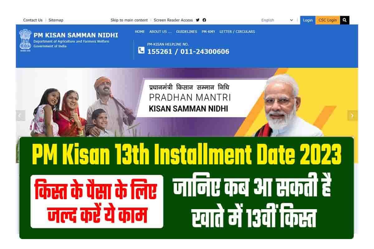 PM Kisan 13th Installment Date 2023