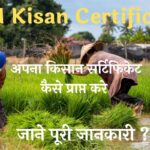 PM Kisan Certificate
