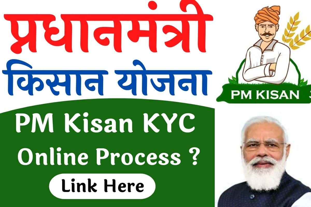  PM Kisan KYC Online Process