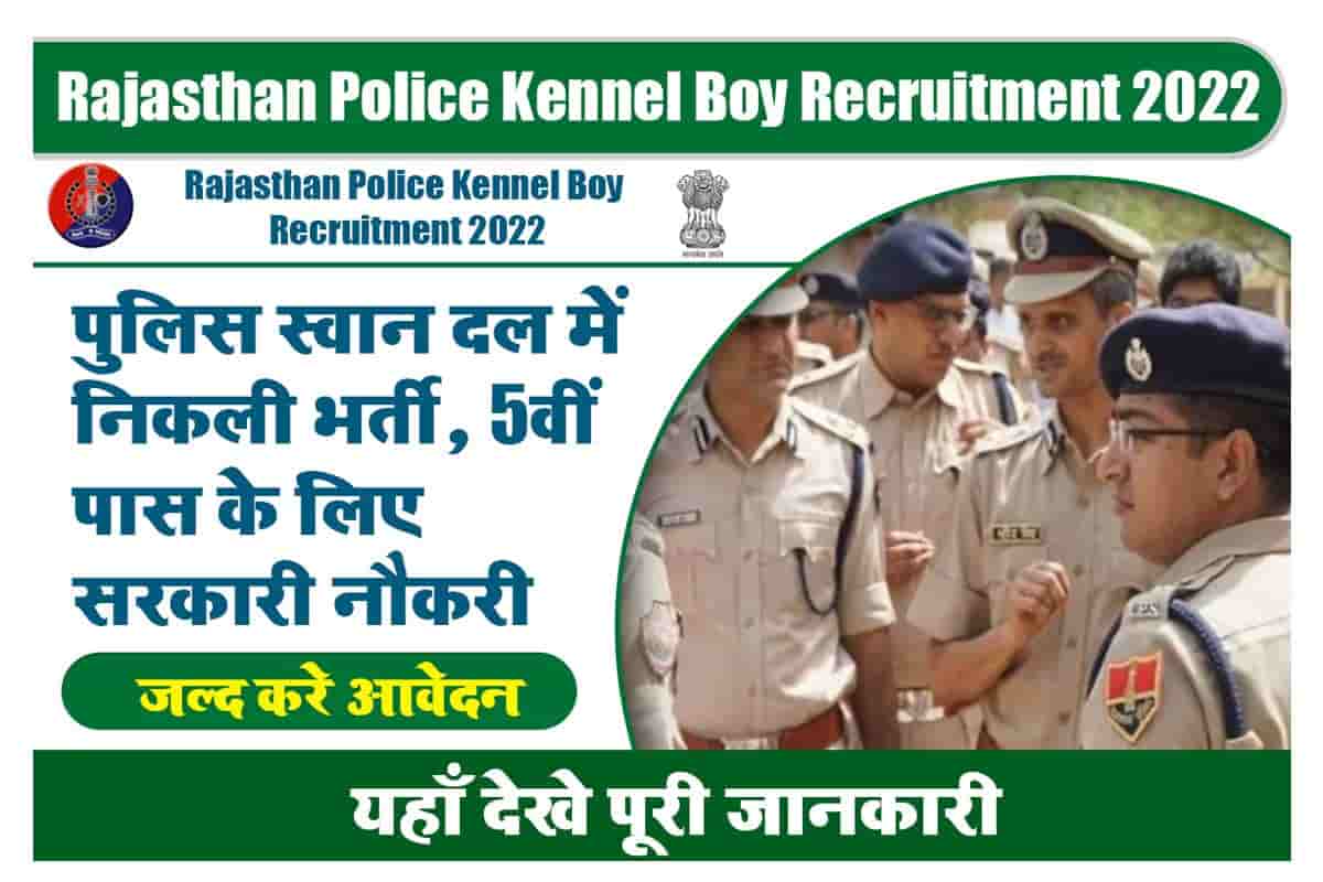 Rajasthan Police Kennel Boy Recruitment 2022