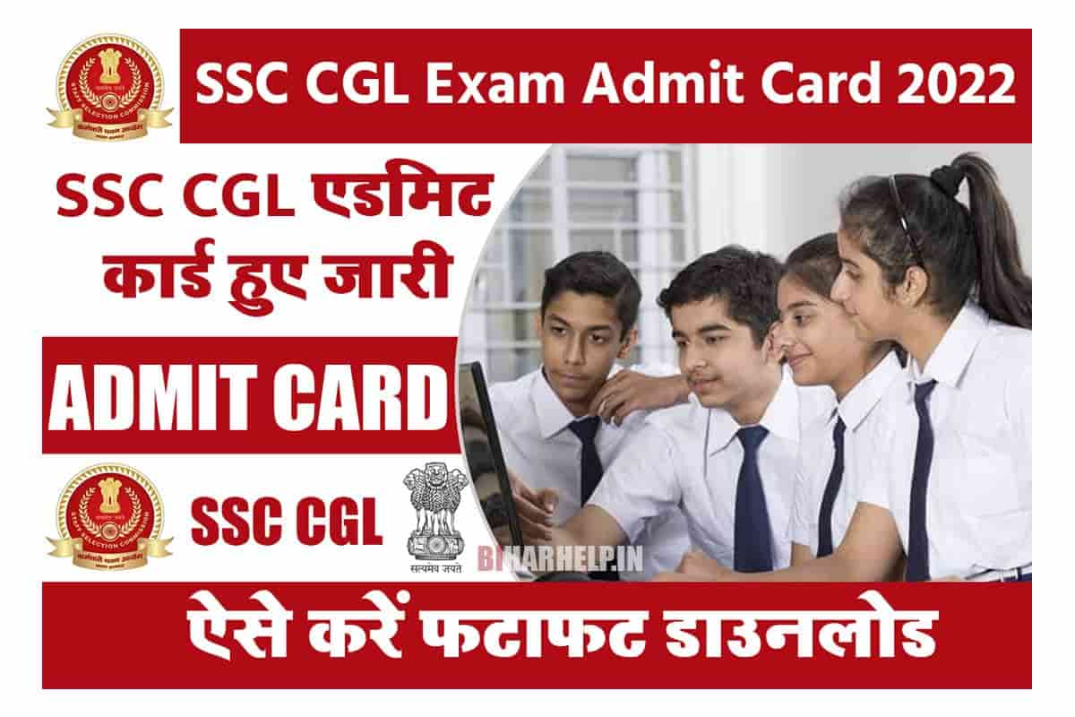 SSC CGL Exam Admit Card 2022