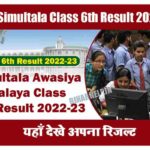 Simultala Awasiya Vidyalaya Class 6th Result 2022-23